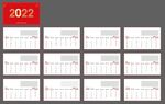 2022台历 