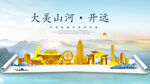 开远市金色山水墨财富城市地标