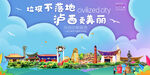 红河泸西县垃圾分类回收宣传海报