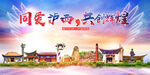 泸西县大醉美丽文明卫生城市海报