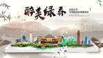 绿春县中国风山水墨魅力城市风景