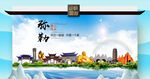 弥勒市文明卫生环保生态旅游城市
