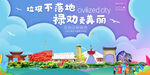 昆明禄劝县垃圾分类回收宣传海报