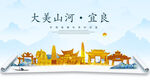 宜良县金色山水墨财富城市地标