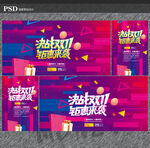双十一