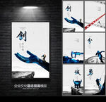 企业文化展板