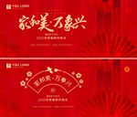 高端新中式迎新晚会背景