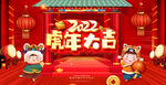 虎年大吉
