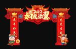 如虎添翼 龙门