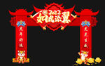 虎年龙门