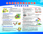 公民防范恐怖袭击