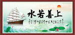 上善若水