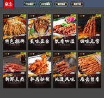 羊肉串