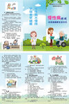 慢性病控制及促成健康生活方式