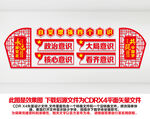 党建文化墙