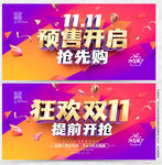 双11