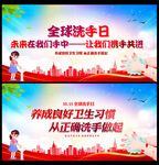 2021年全球洗手日