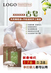 肥皂婴儿海报