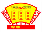 社会主义核心价值观扇形文化墙灯