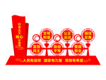 社会主义核心价值观广场户外立牌