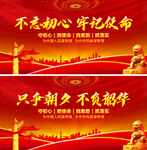 不忘初心 牢记使命