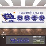 派出所文化墙