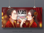 结婚