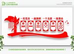 党建
