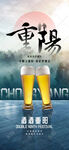 酒吧夜店重阳节海报图片九九重阳