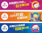 商业地产户外广告