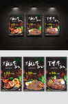 牛扒牛排美食灯箱