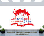 党建