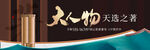 新中式户外