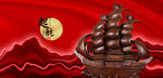 帆船