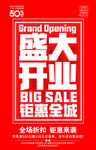开业