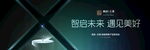地产总监稿遇见美好户外横版广告