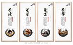 茶文化
