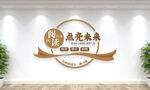 阅览室文化墙
