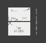 水墨名片