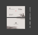 水墨名片