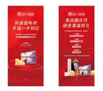 红色砸金蛋送礼品活动展架
