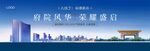 地产广告
