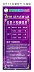 休闲中心办卡宣传海报