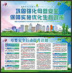 母婴安全行动提升计划