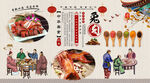兔肉背景墙