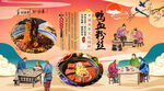 鸭血粉丝背景墙