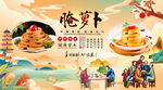 腌萝卜背景墙