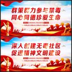 禁毒标语
