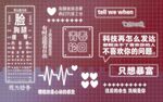 网红打卡墙 