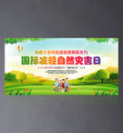 国际减灾日海报